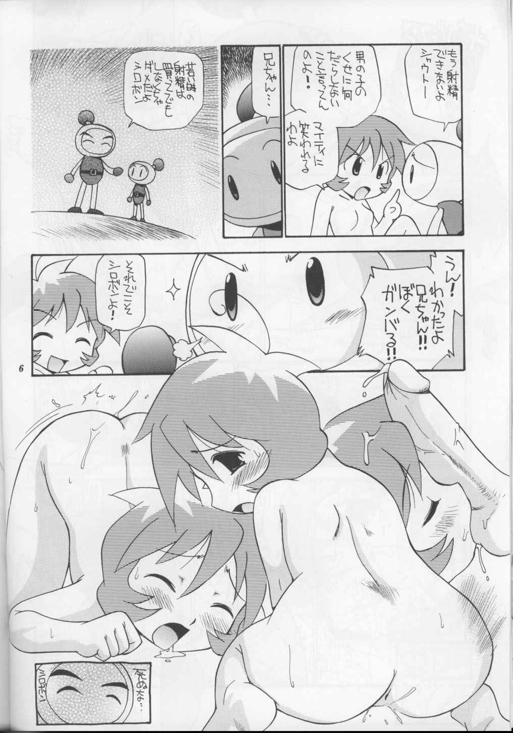 Onee-sama no O... page 5 full
