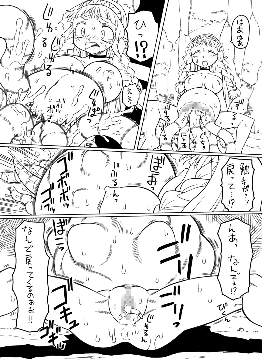 Shokushu no Ana 2 page 7 full