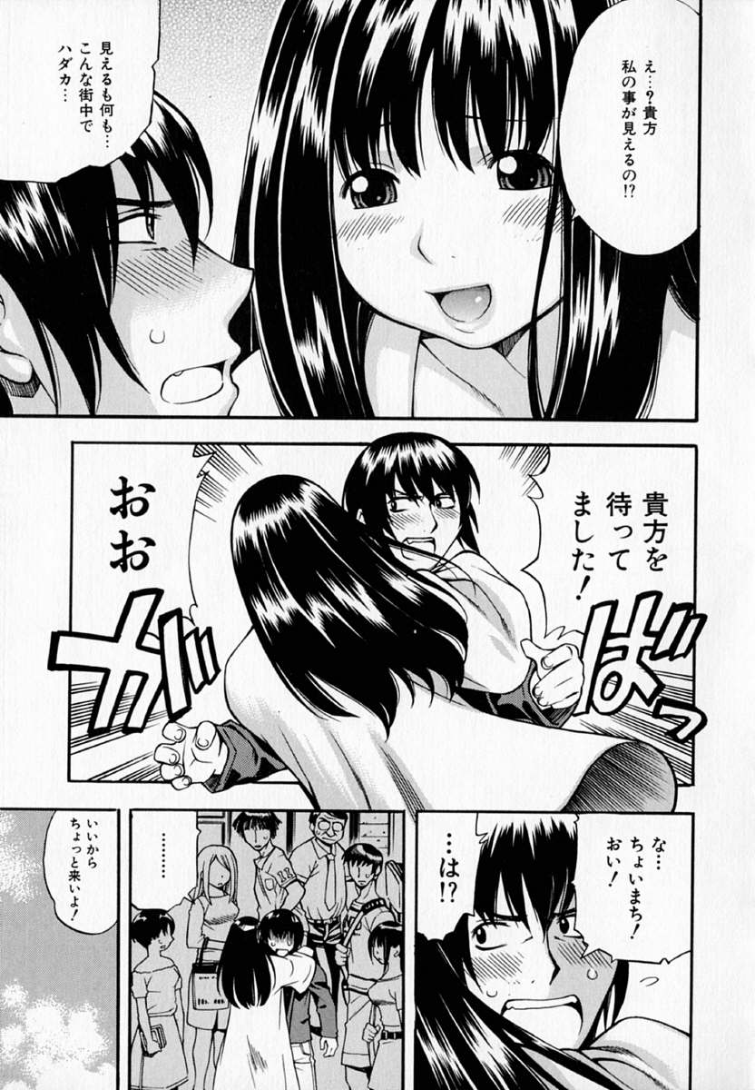 Pururun Princess page 11 full