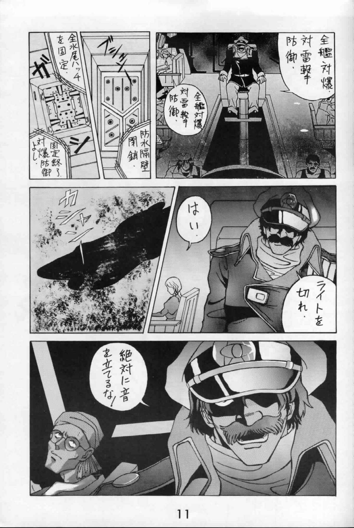 Zenmai Tamarizuke page 11 full