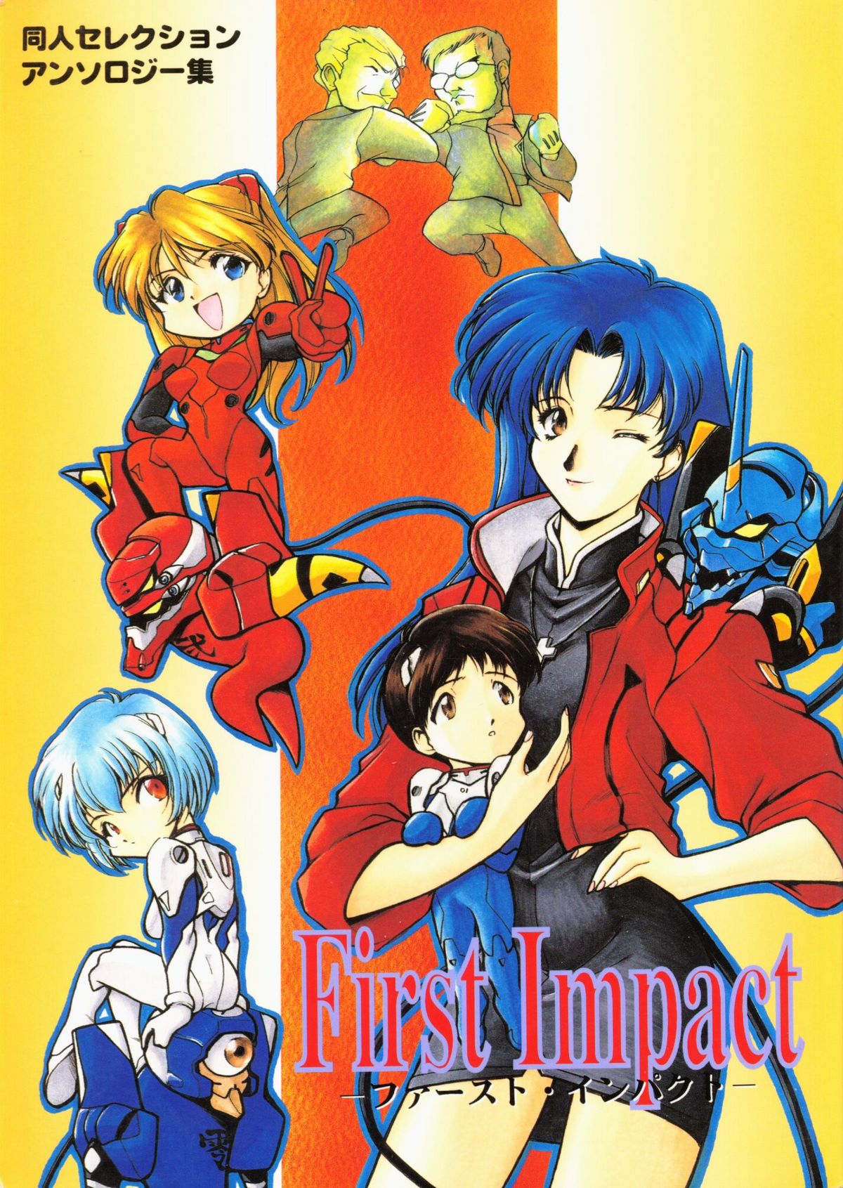 First Impact page 1 full