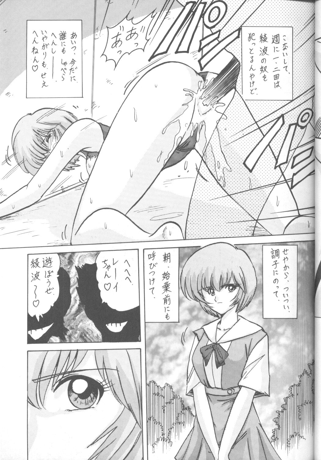 First Impact page 11 full