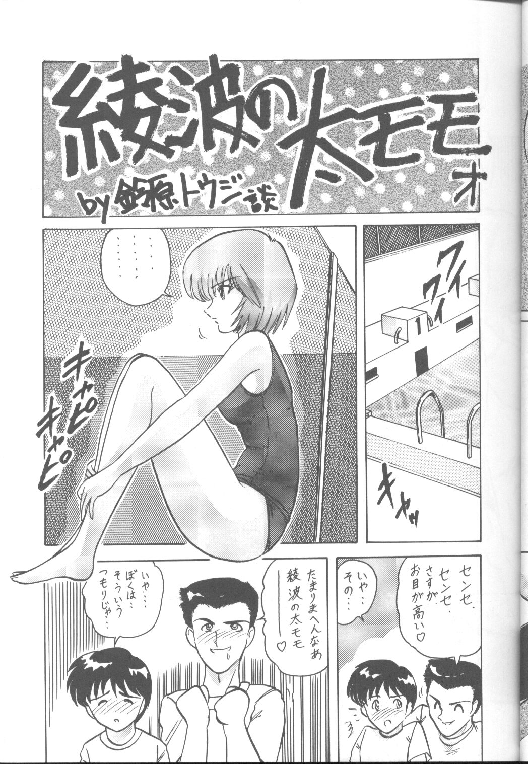 First Impact page 5 full