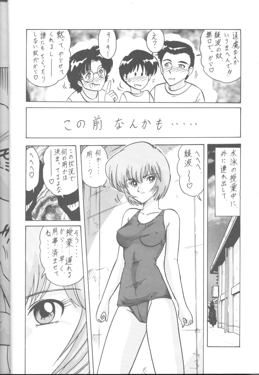 First Impact page 6 full