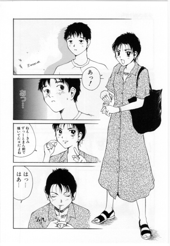 Eroi Hon page 8 full