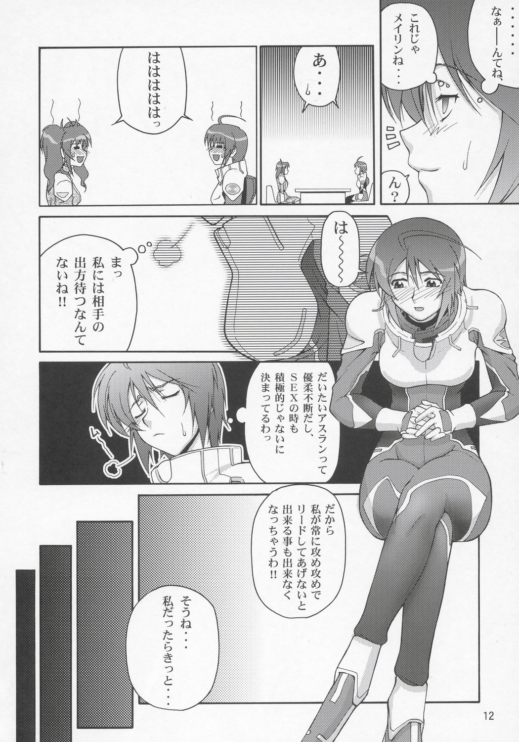 Thank you! Lunamaria Route page 11 full