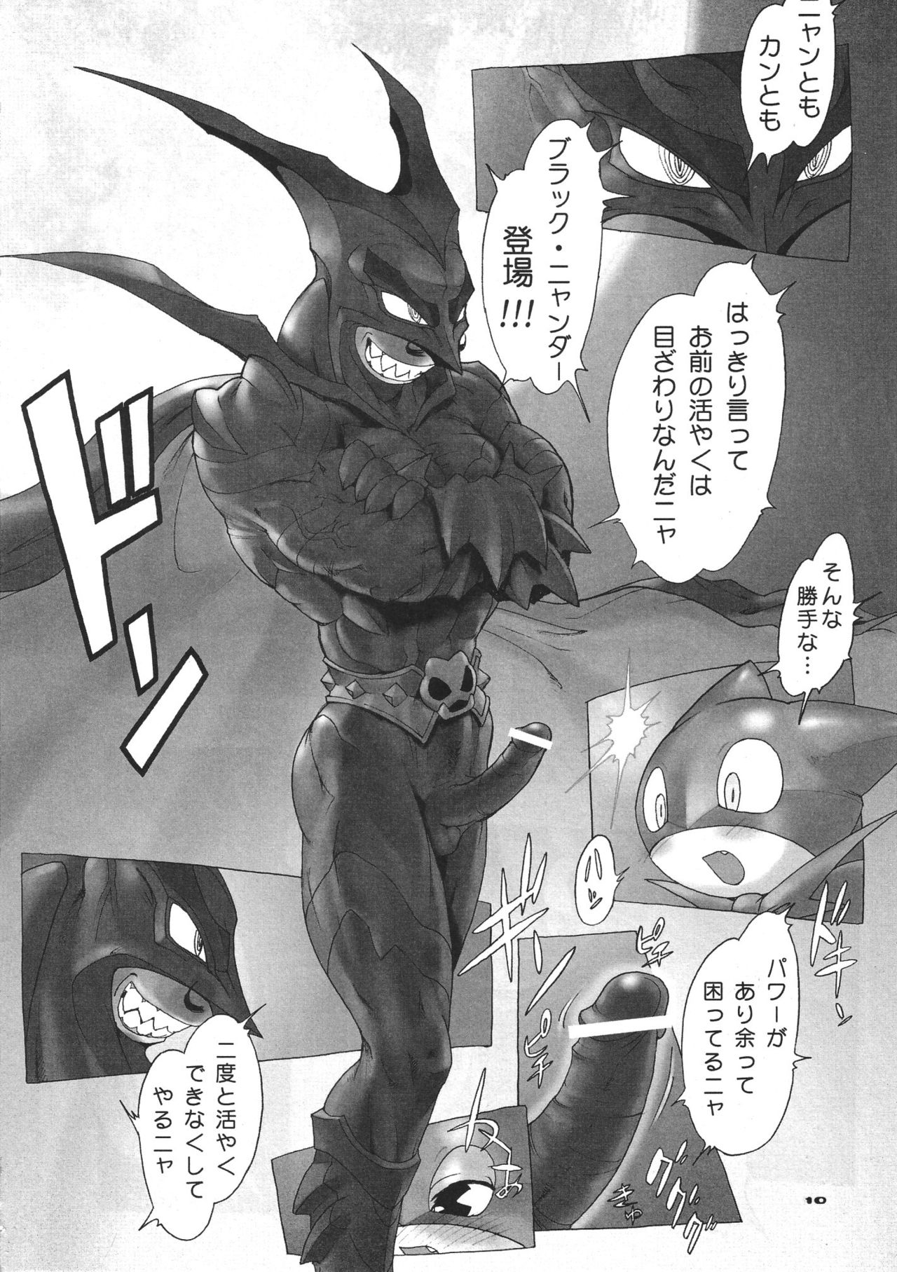 Nyandaful Power! page 11 full