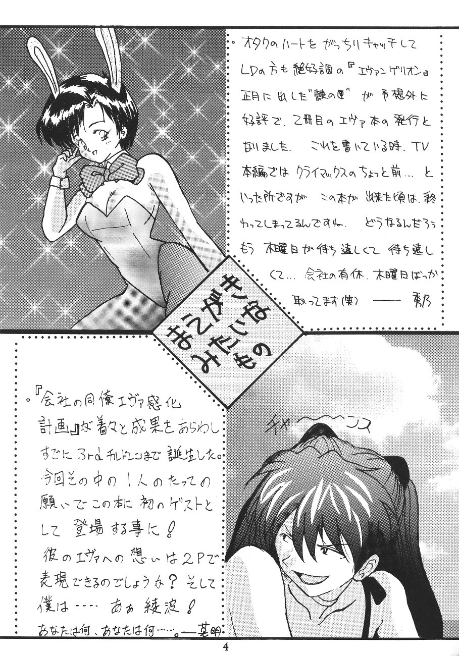 Sohryu No Yume page 5 full