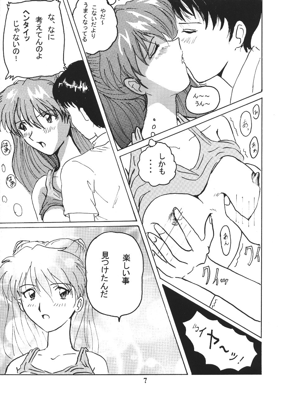 Sohryu No Yume page 8 full
