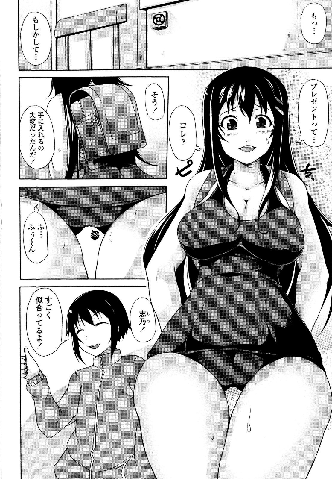 Tsuki to Taiyou page 11 full