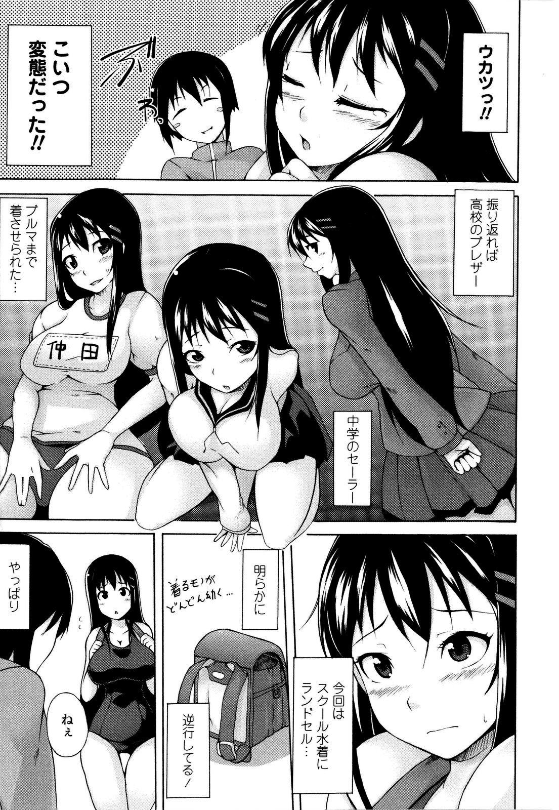 Tsuki to Taiyou page 12 full