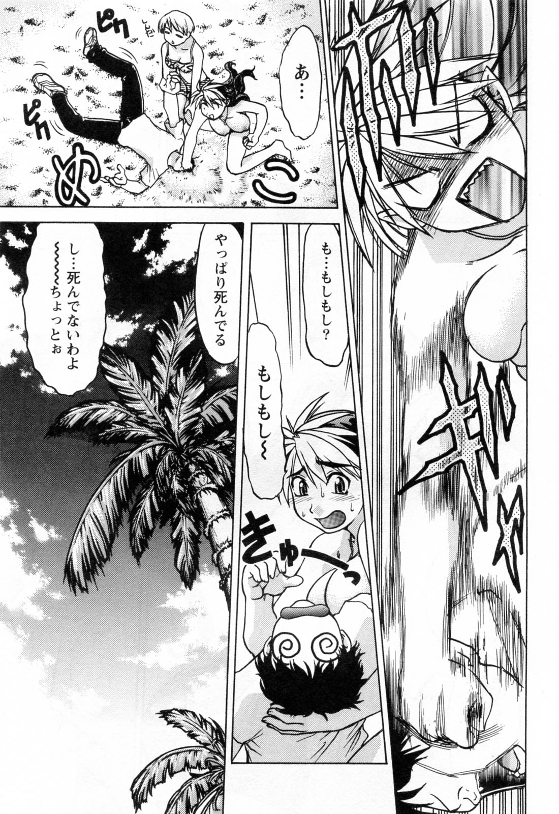 Yottoide 1 page 11 full