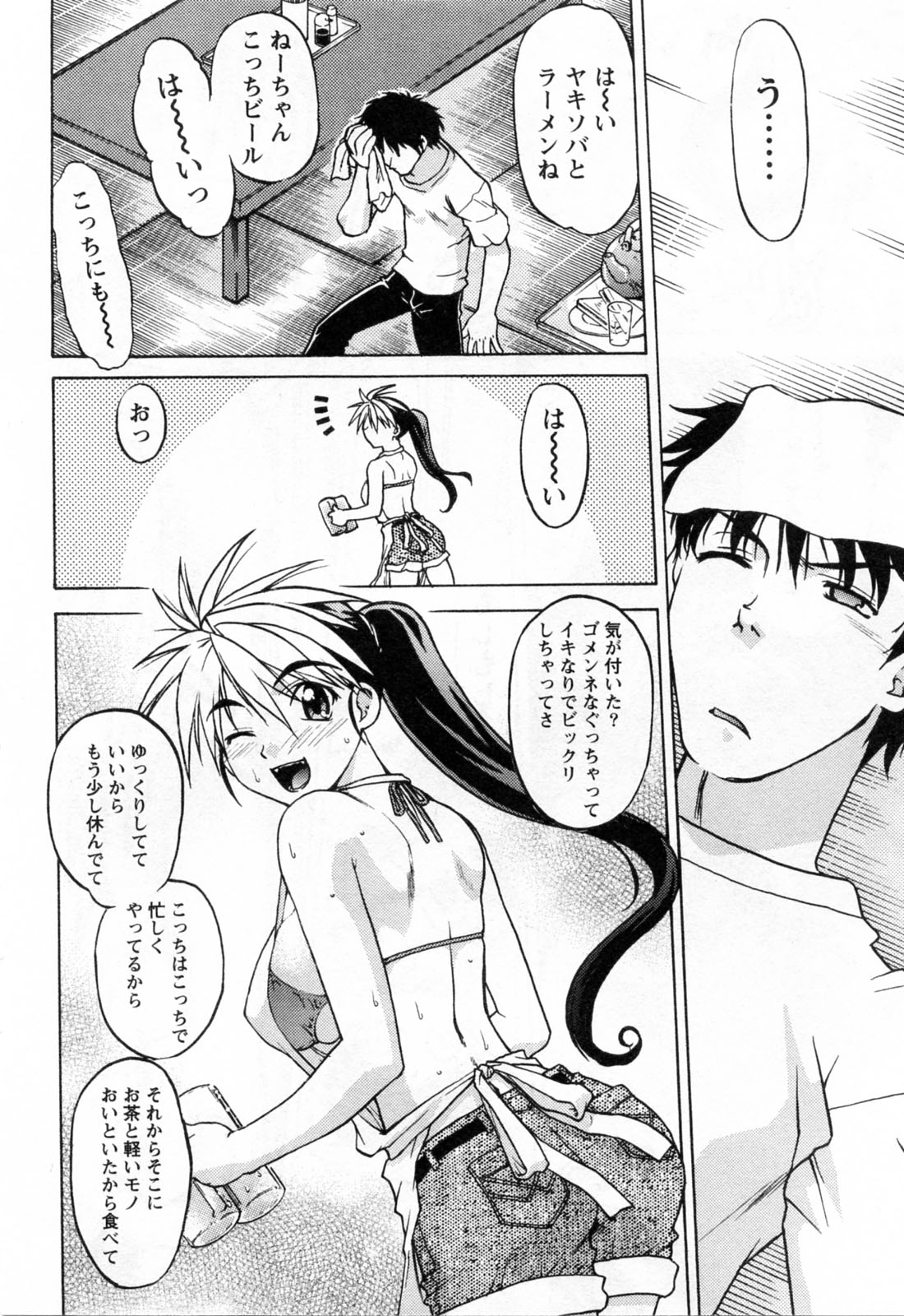 Yottoide 1 page 12 full