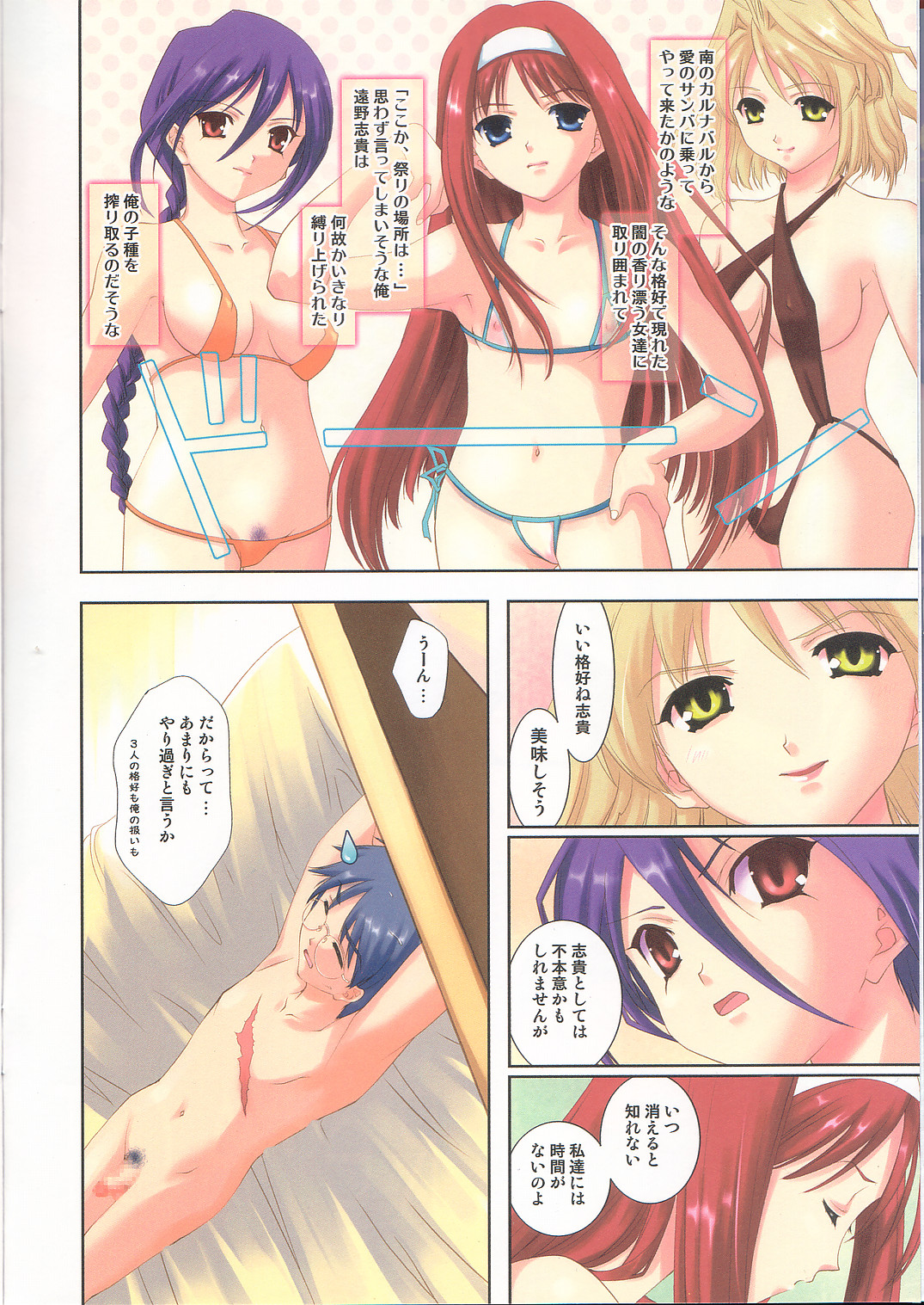 Tatakau Onnanoko Tachi Re-Act page 4 full