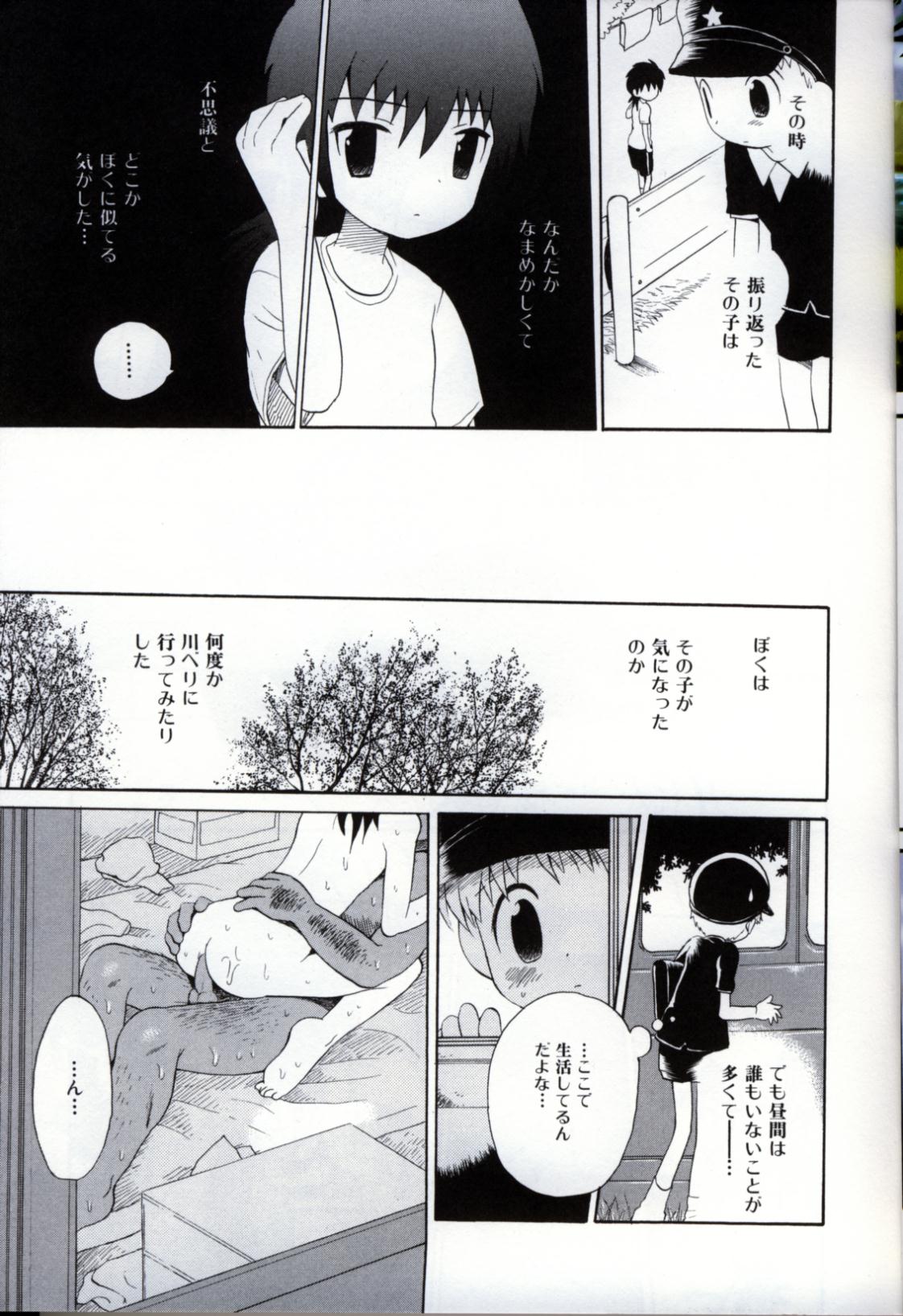 Ikenai Shounen Yuugi 3 page 11 full