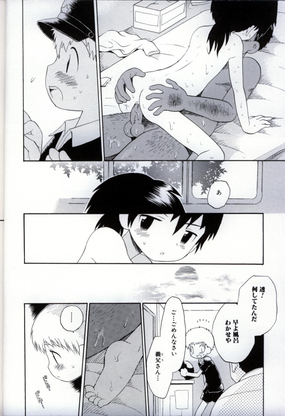 Ikenai Shounen Yuugi 3 page 12 full
