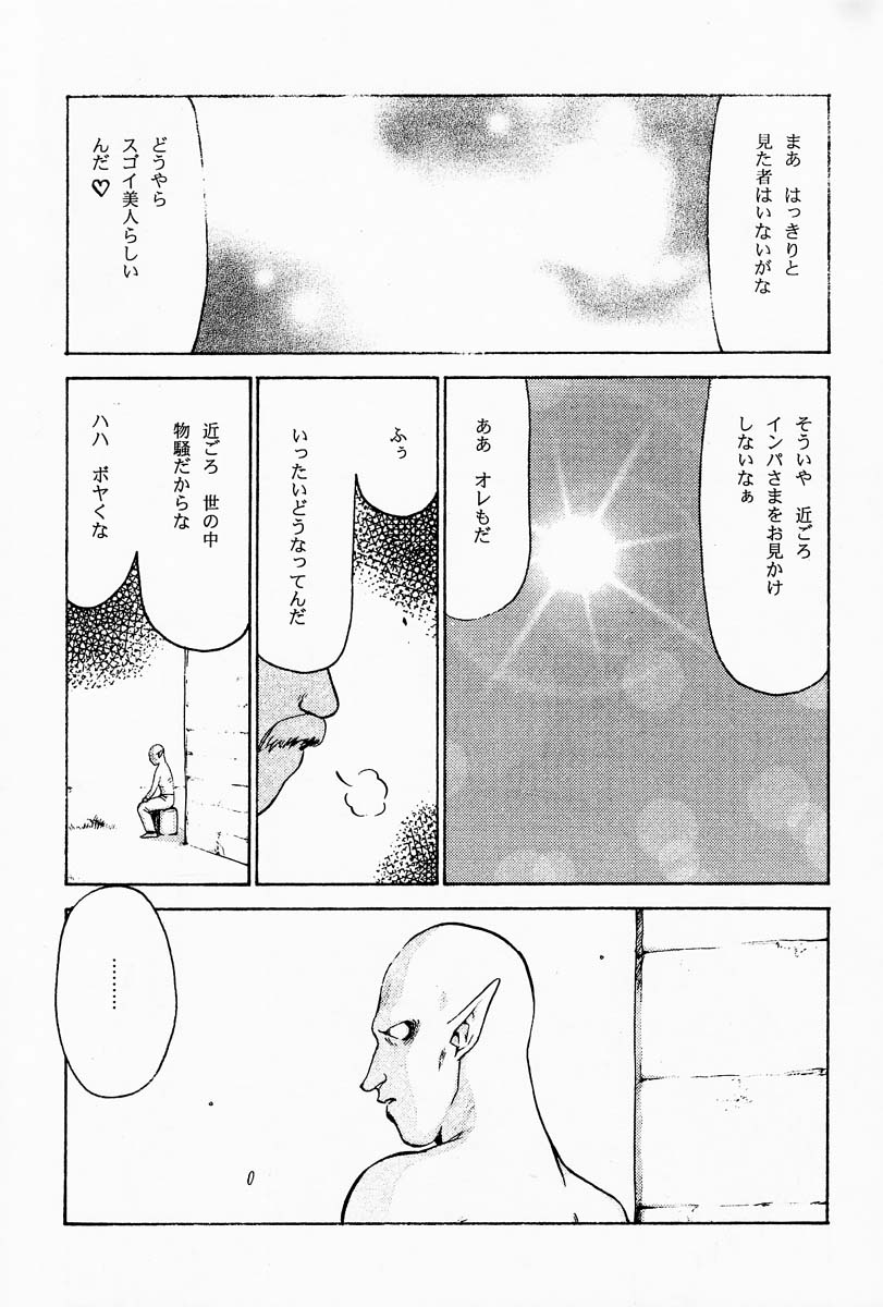 NISE Zelda no Densetsu Prologue page 12 full