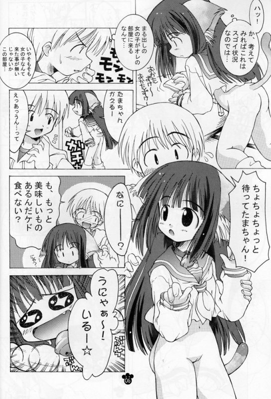 We Damn the Night page 5 full