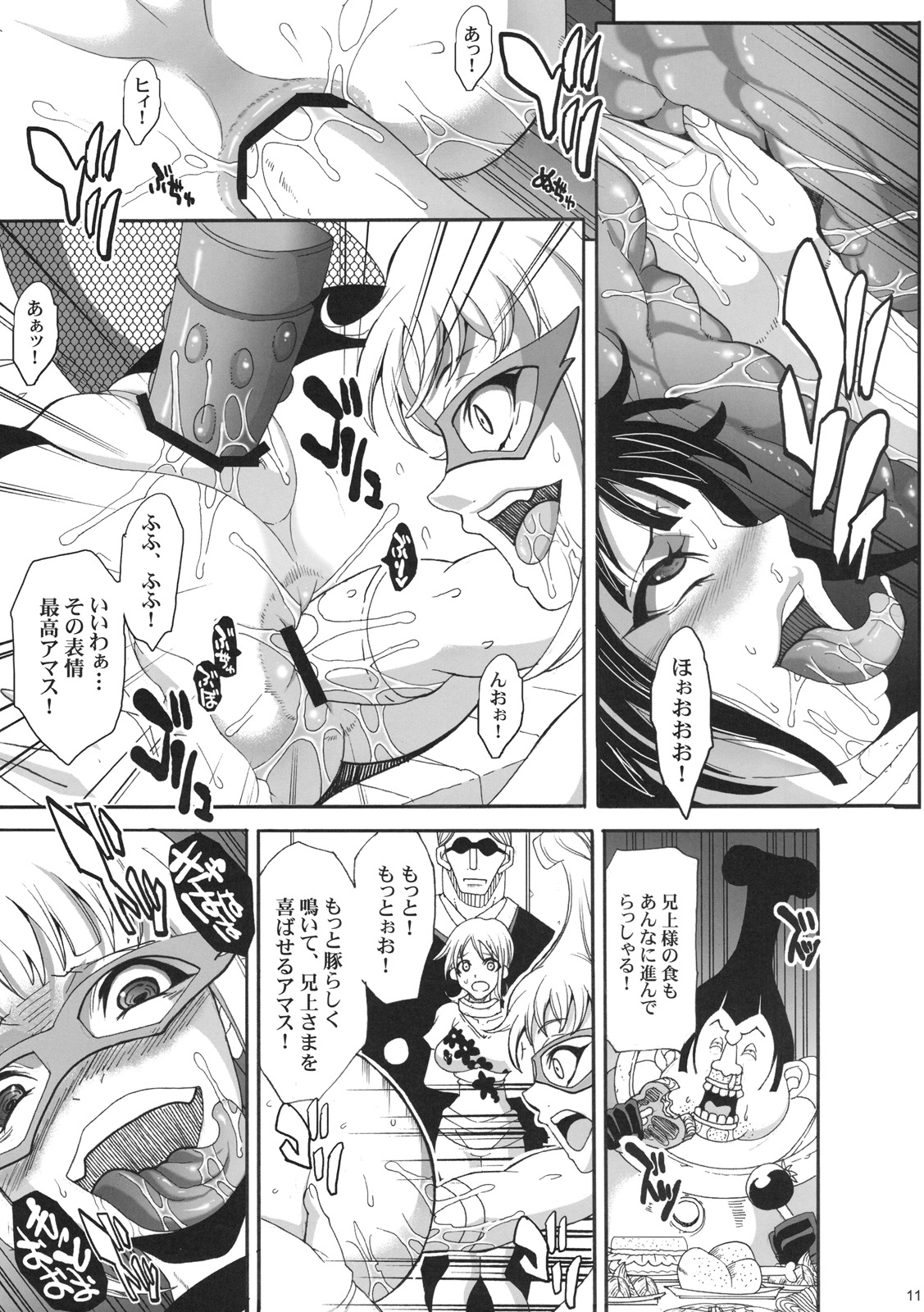 Dai Auction Kaijou page 10 full