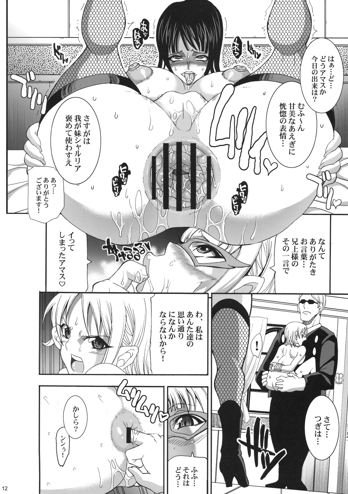 Dai Auction Kaijou page 11 full