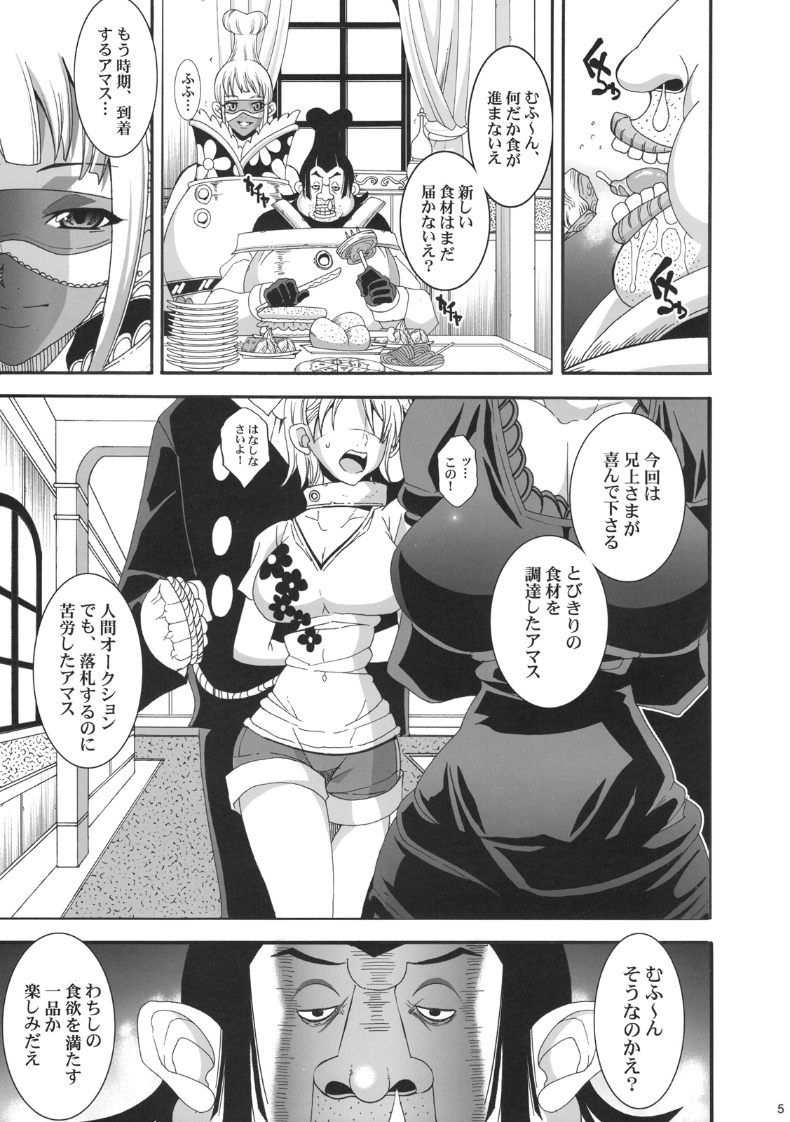 Dai Auction Kaijou page 4 full