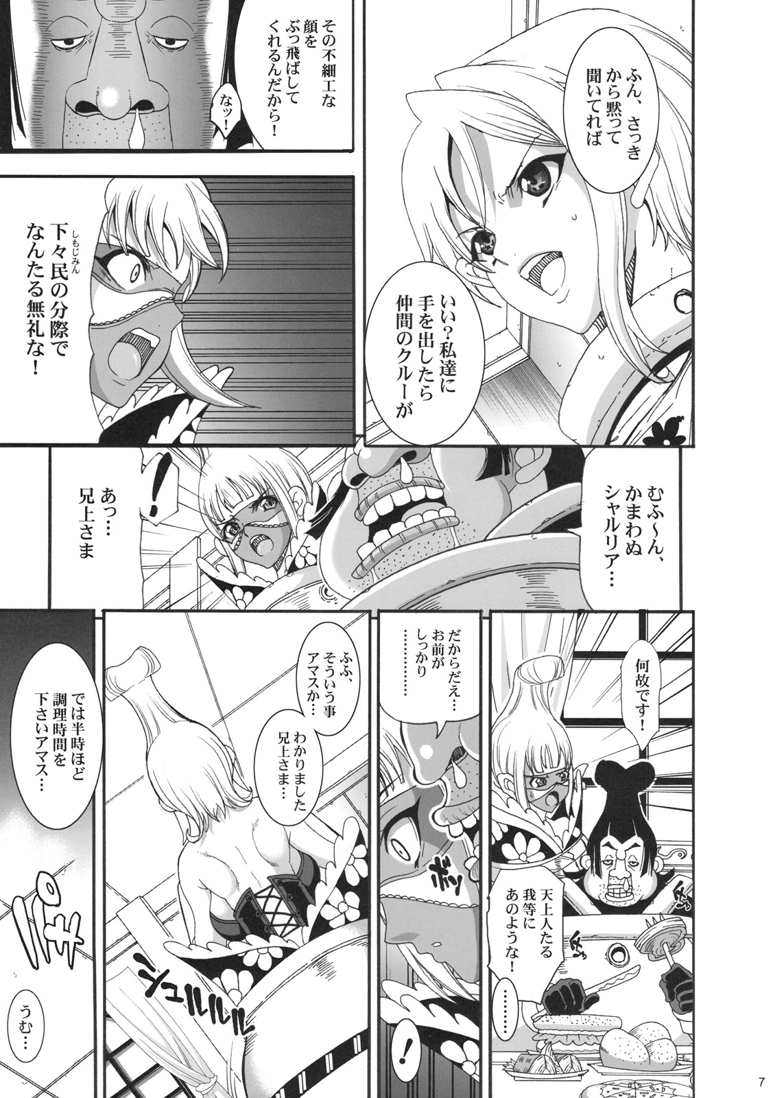Dai Auction Kaijou page 6 full