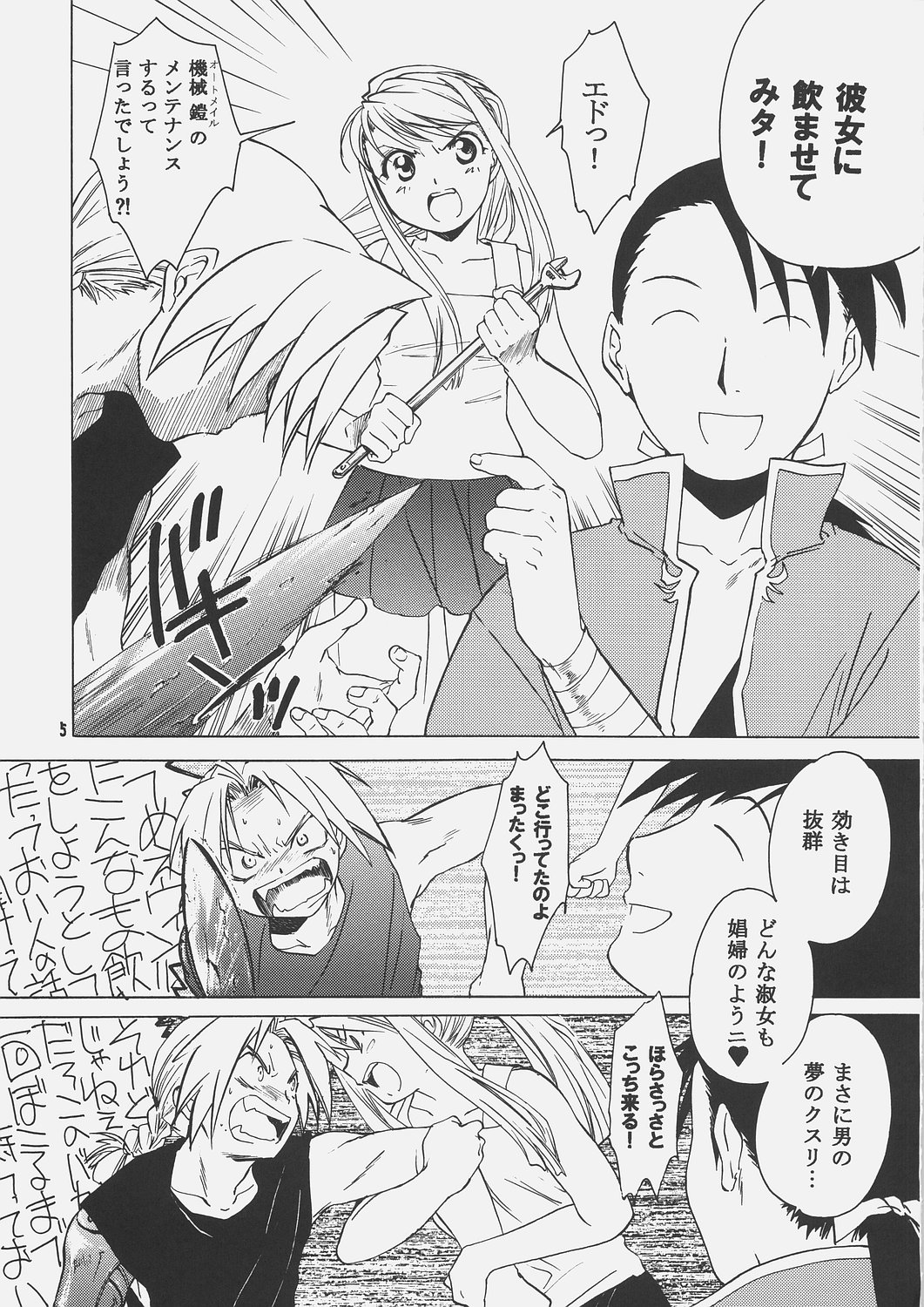 ED x WIN 1.5 page 4 full
