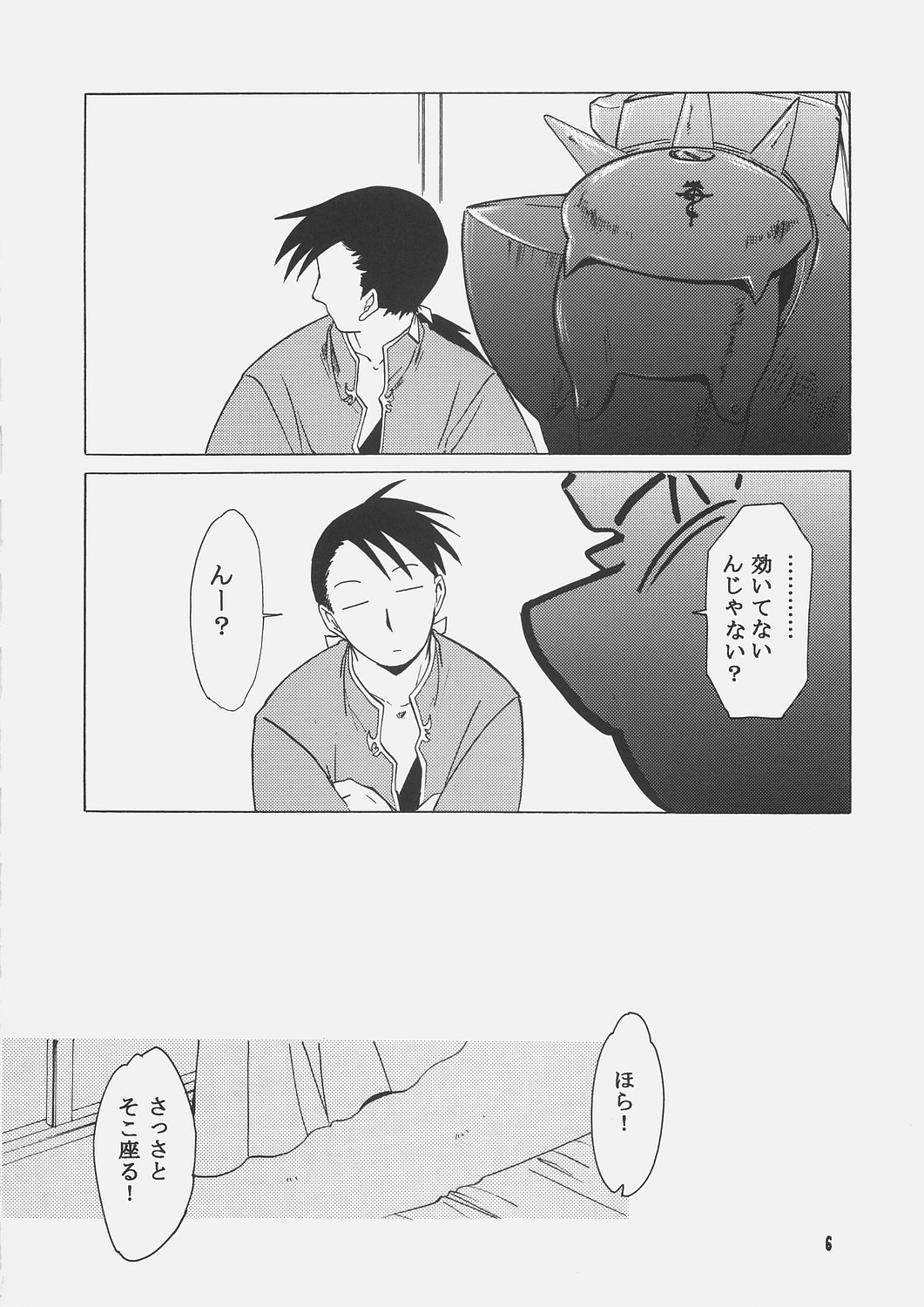 ED x WIN 1.5 page 5 full