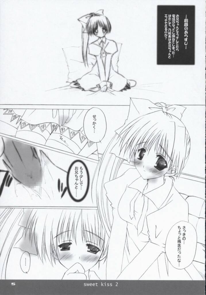 sweet kiss 2 page 4 full