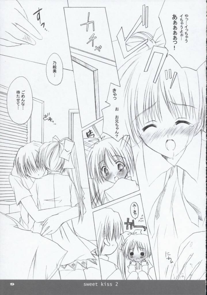 sweet kiss 2 page 8 full
