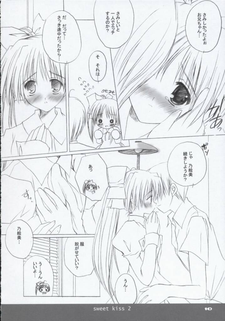 sweet kiss 2 page 9 full