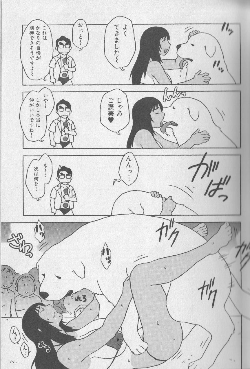 Kemono For Essential 3 page 10 full