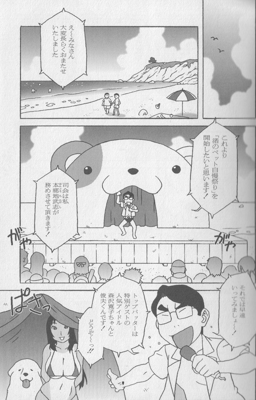 Kemono For Essential 3 page 8 full
