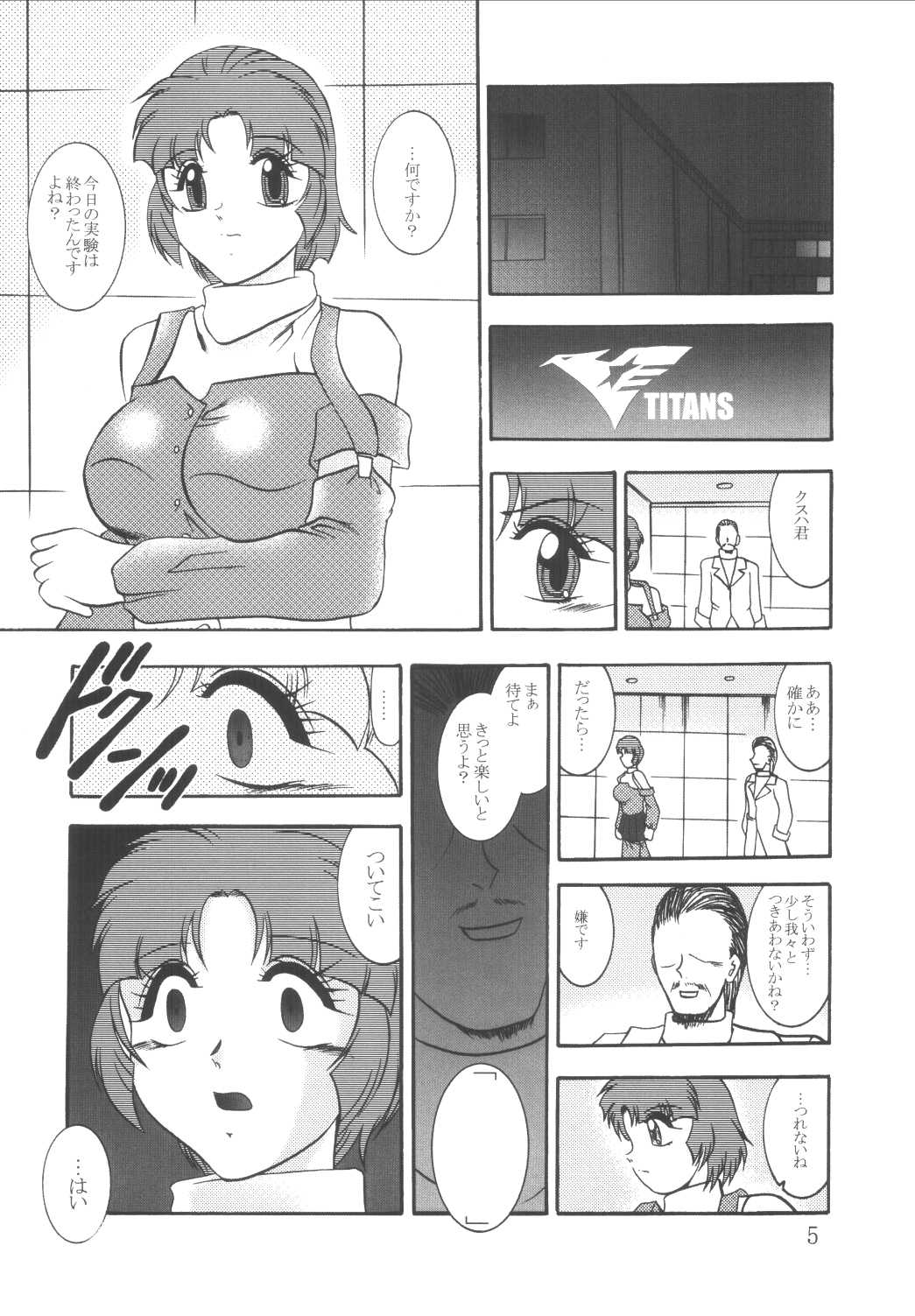 Jikken Ningyou ～SRW α II Kusuha Mizuha～ page 4 full