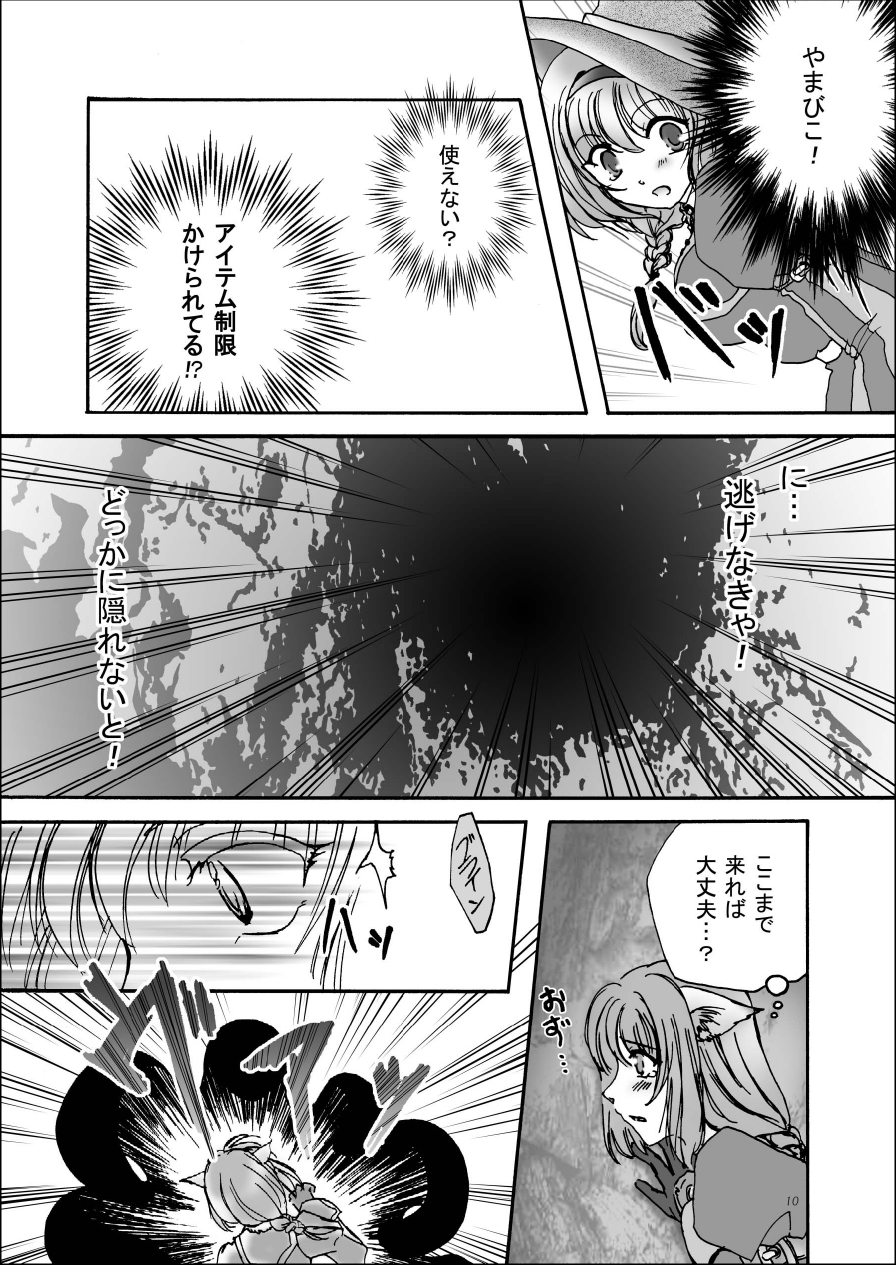 Actinidia page 10 full