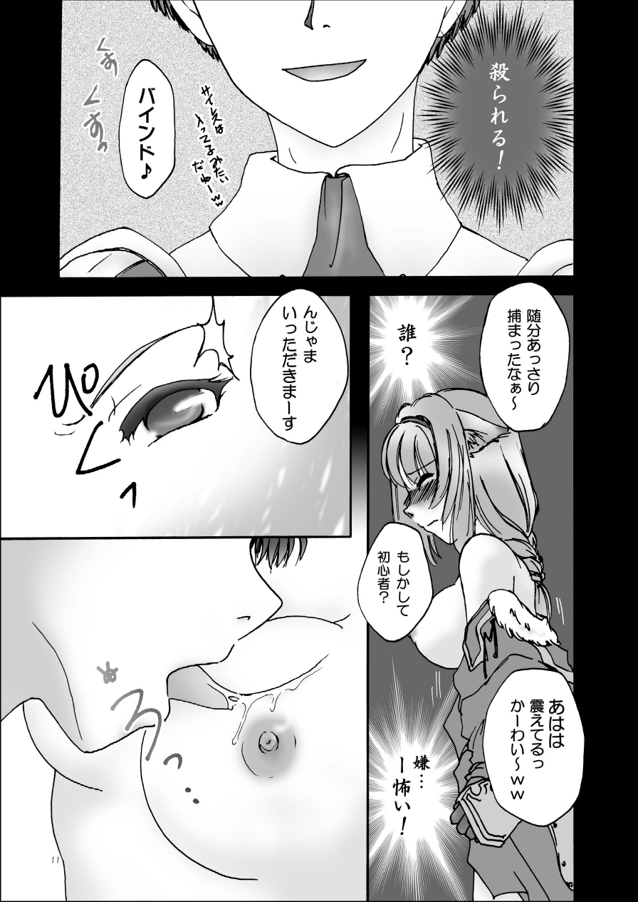 Actinidia page 11 full
