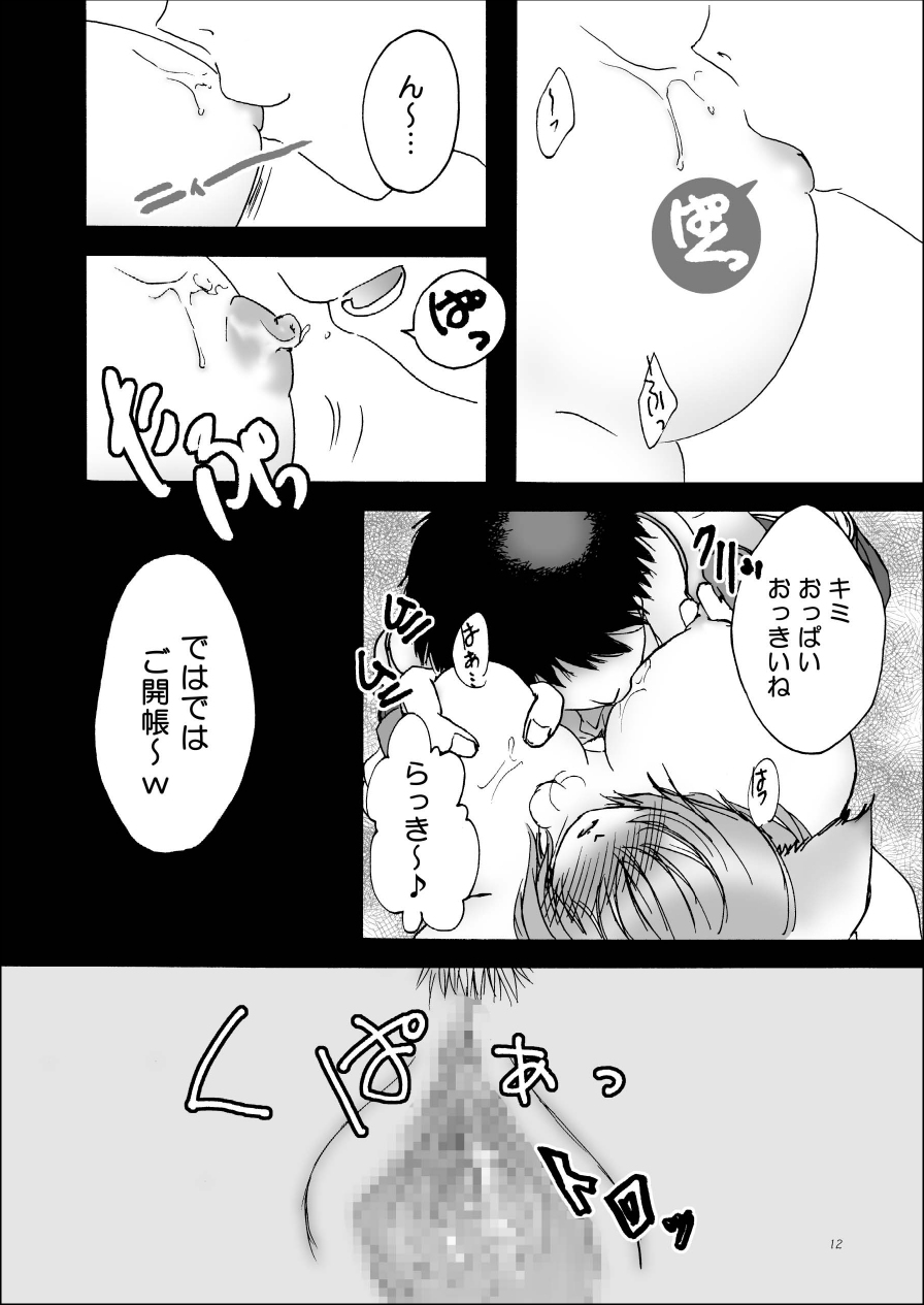 Actinidia page 12 full