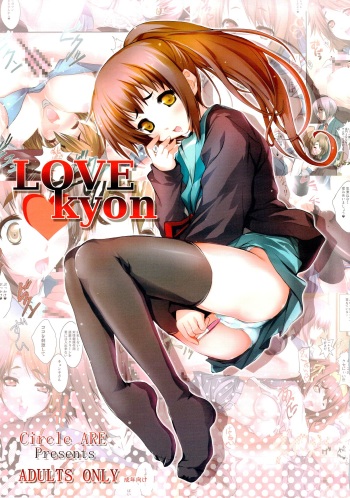(C74) [Circle ARE (Kasi)] LOVE kyon (The Melancholy of Haruhi Suzumiya) cover