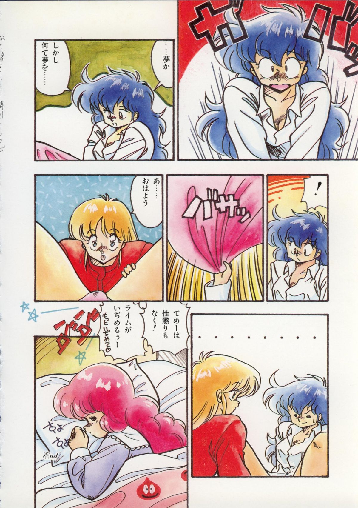 Kaibou Shichau zo!? page 11 full