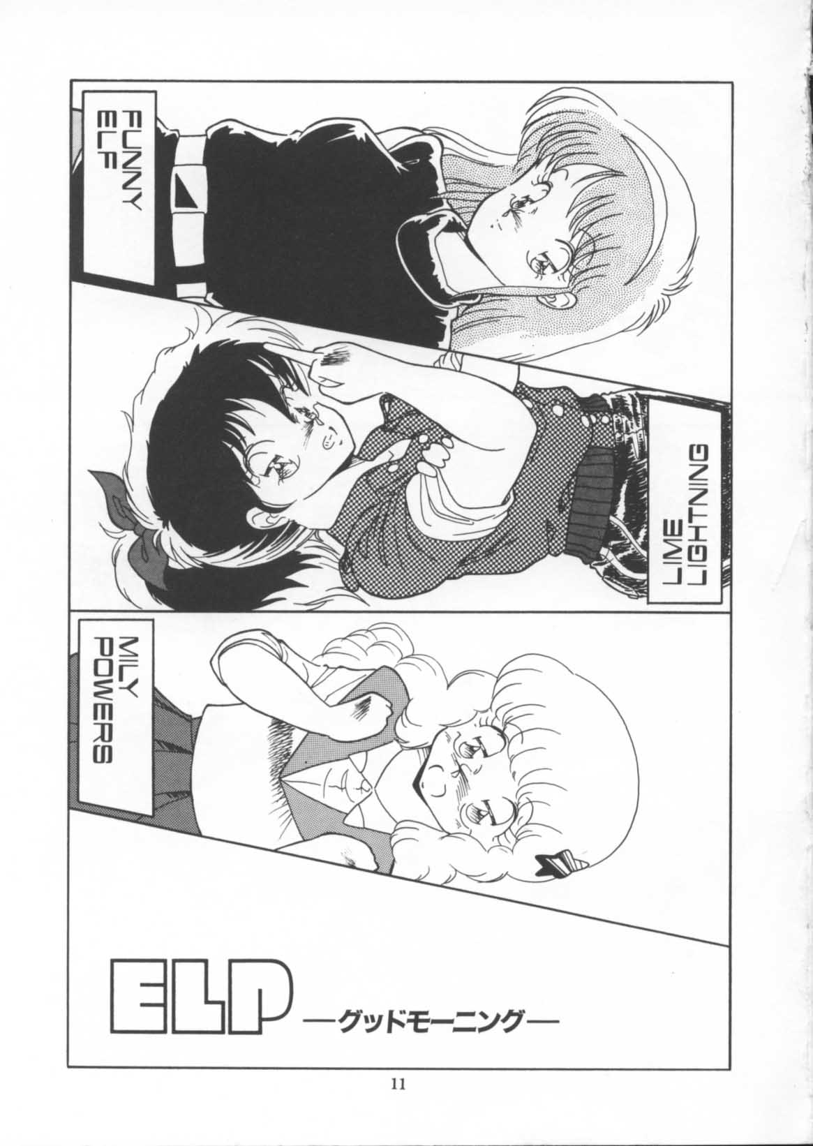 Kaibou Shichau zo!? page 12 full