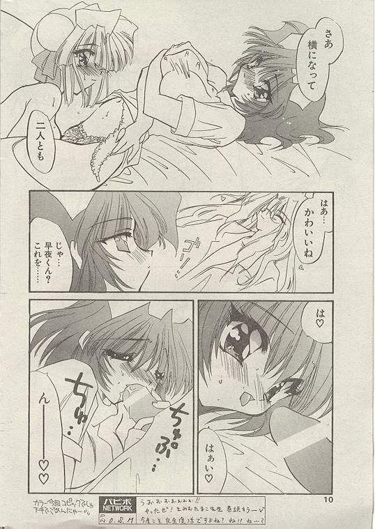 Comic Papipo 1998-10 page 9 full