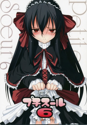 (C71) [Pazzo S.P. (Akikaze Shirakumo)] Petite Soeur 06 (Coyote Ragtime Show) cover