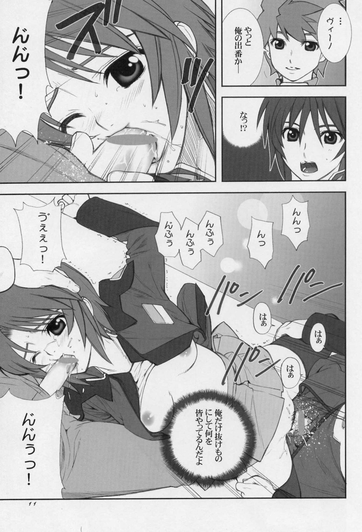 Uganda =Curry is a Drink= page 10 full