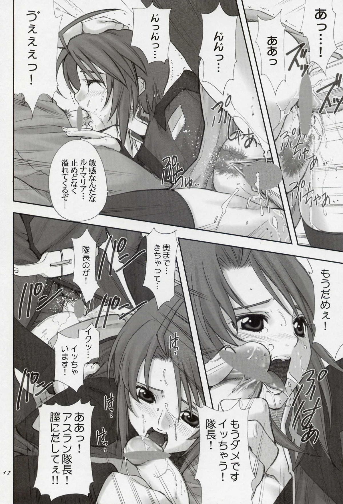 Uganda =Curry is a Drink= page 11 full