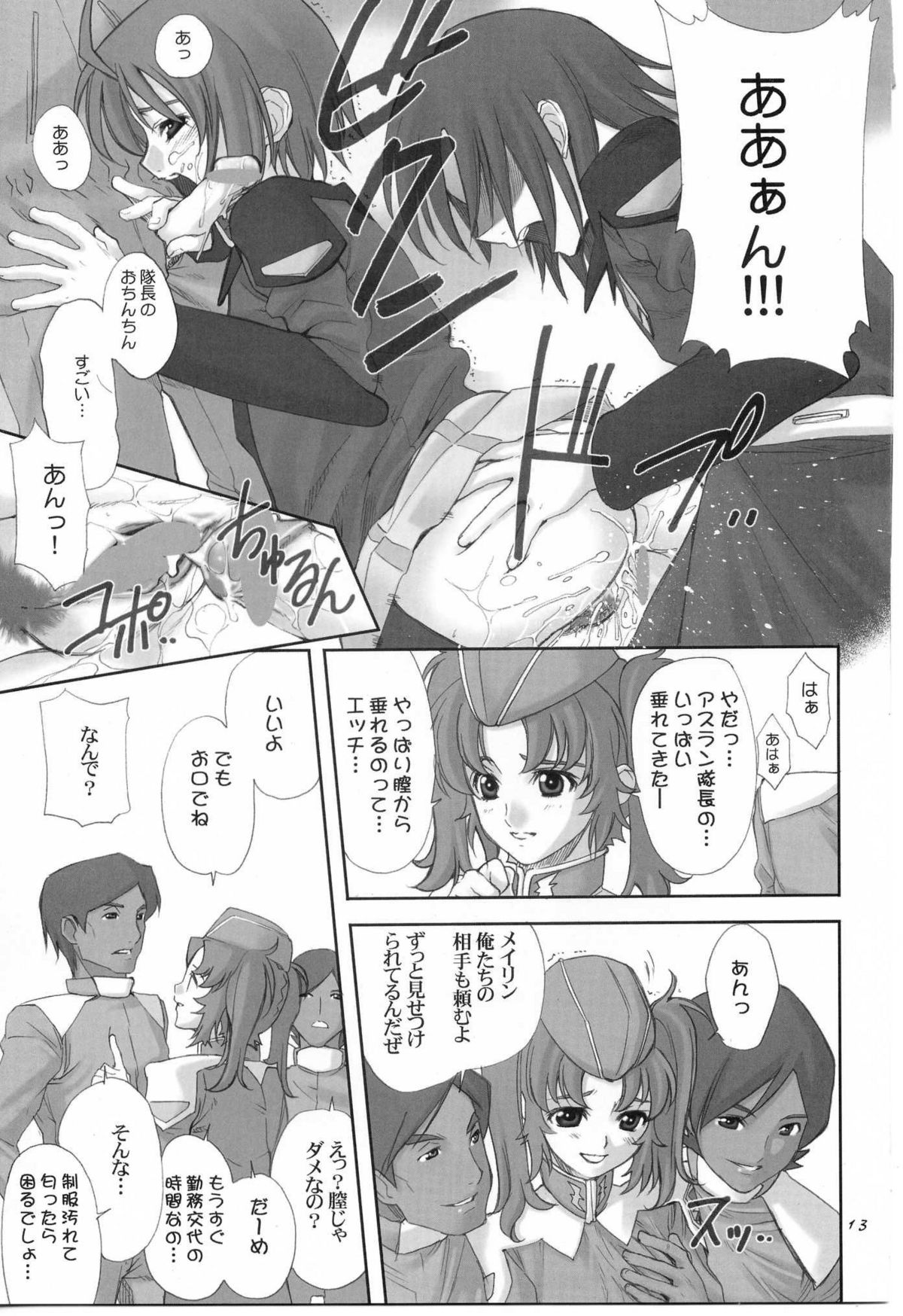 Uganda =Curry is a Drink= page 12 full