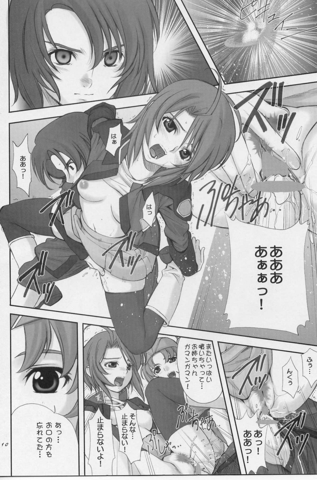 Uganda =Curry is a Drink= page 9 full