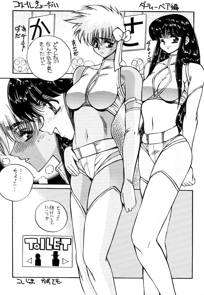 Aa... Natsukashi no Heroine-tachi!! Vol.0 page 6 full