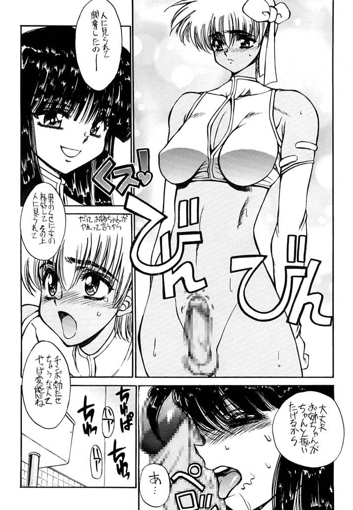 Aa... Natsukashi no Heroine-tachi!! Vol.0 page 7 full