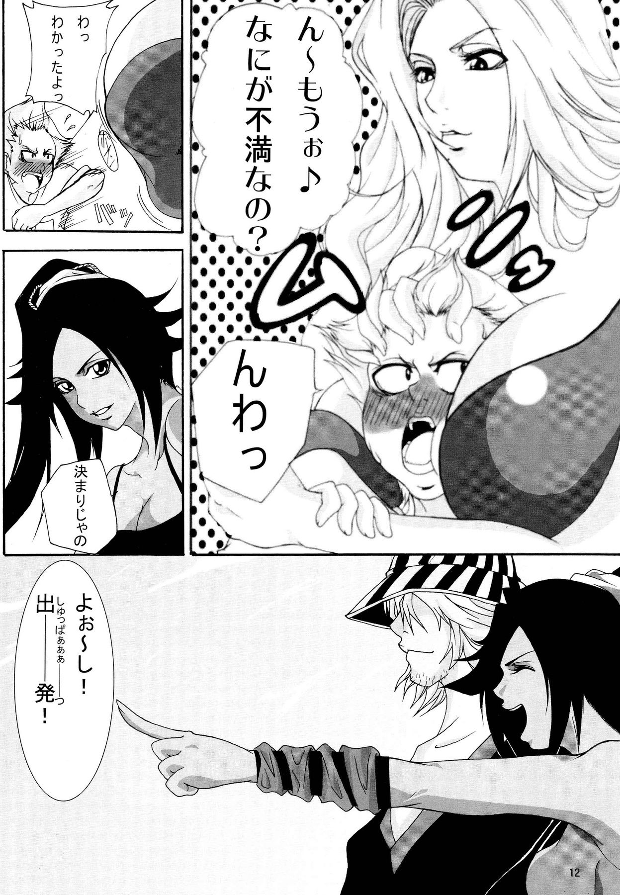 Benten Kairaku 6 page 11 full