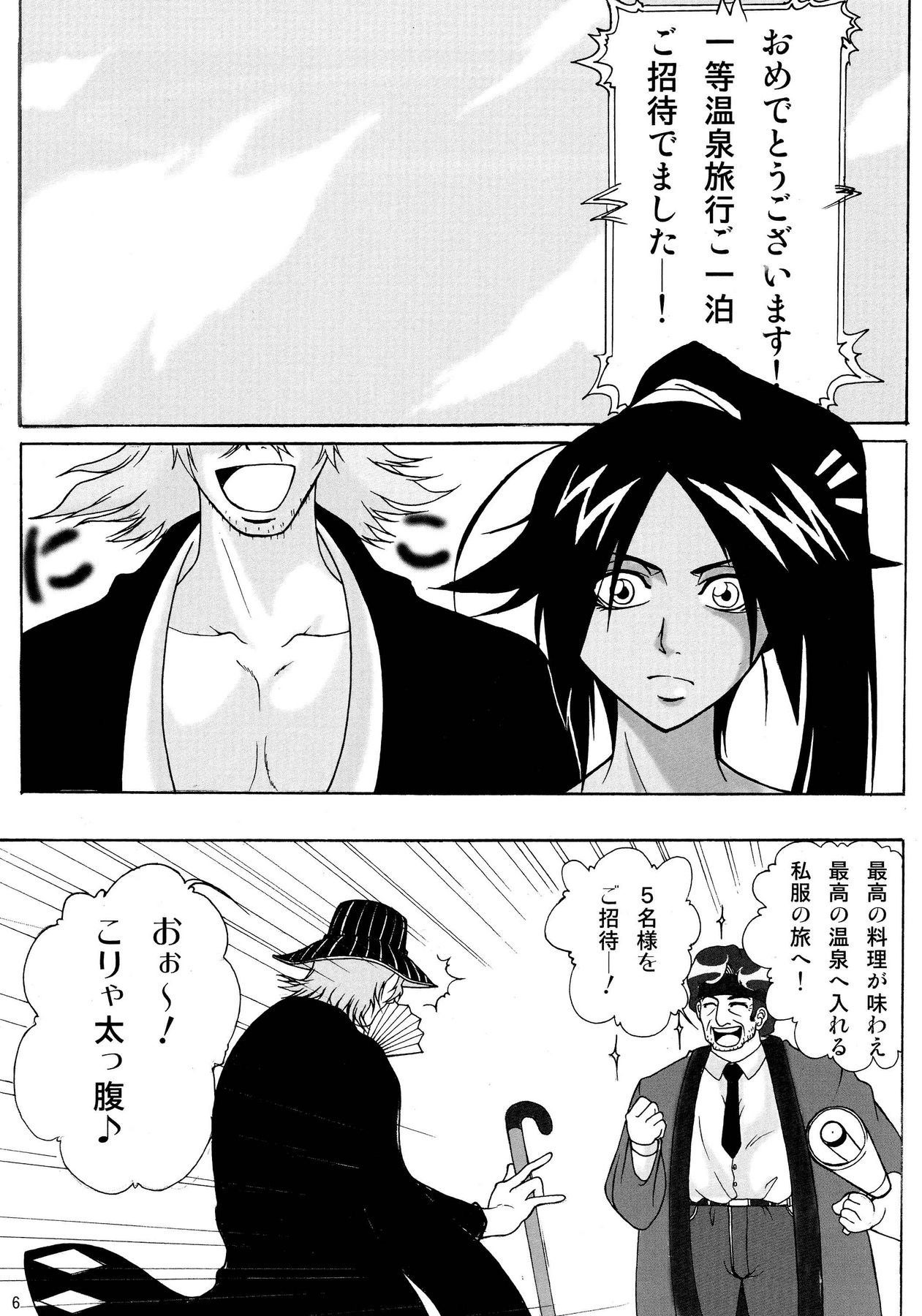Benten Kairaku 6 page 5 full